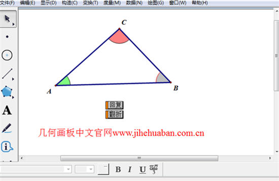 幾何畫闆電腦版 v5.07